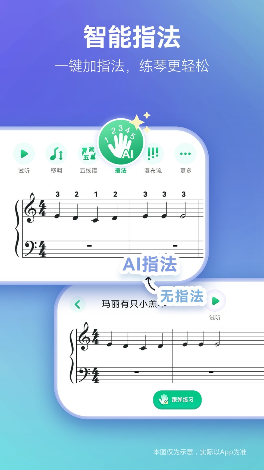 彈琴吧截圖2