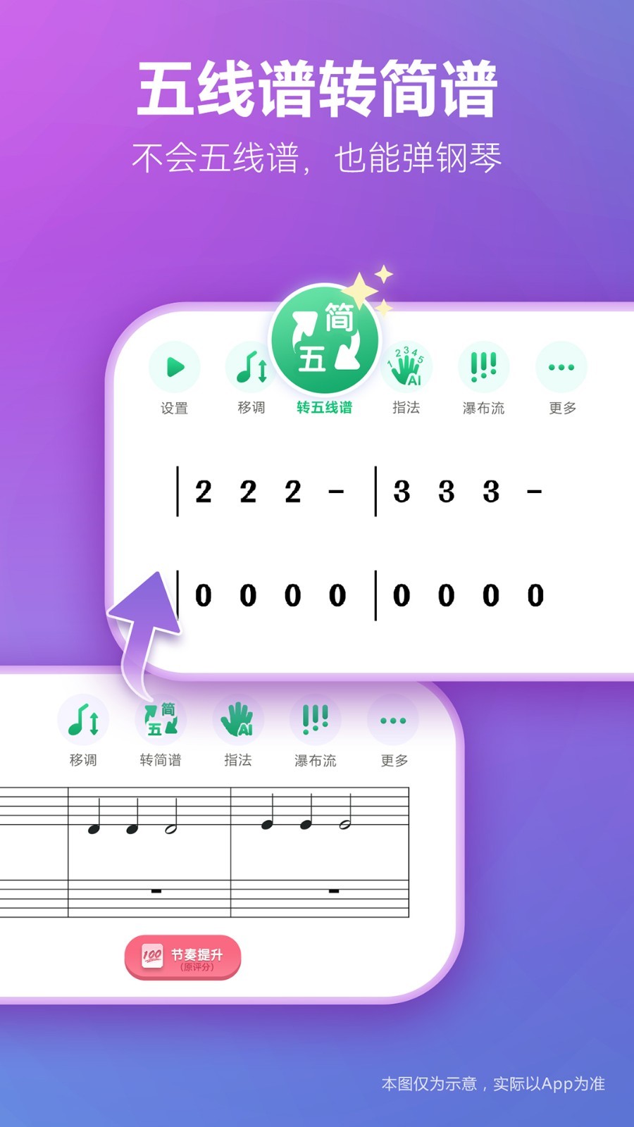 彈琴吧截圖3