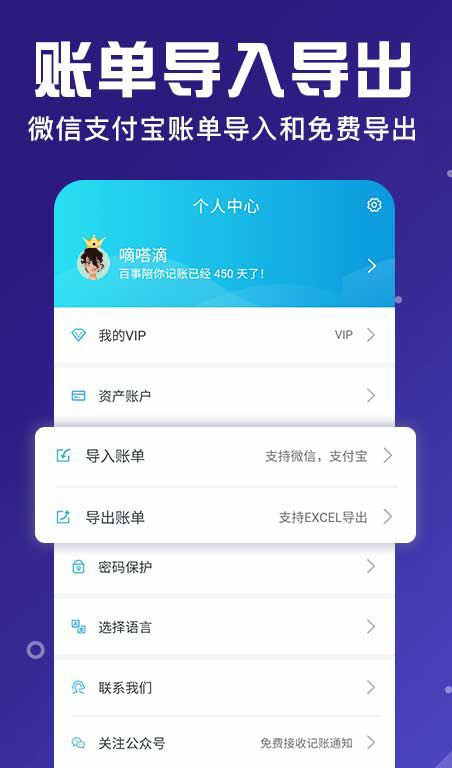百事AA記賬安卓版截圖2