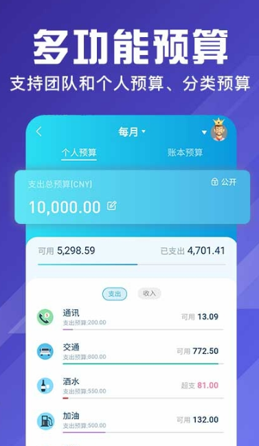 百事AA記賬安卓版截圖3