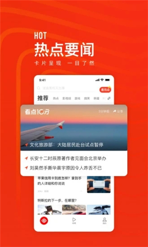 天天快報(bào)截圖1