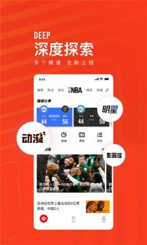 天天快報(bào)截圖2