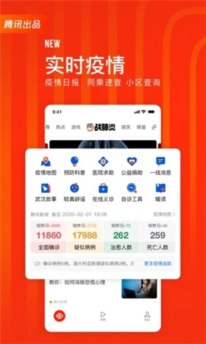 天天快報(bào)截圖4