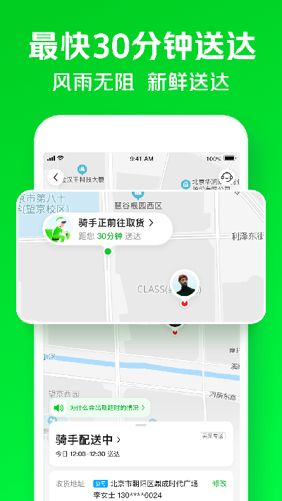 小象超市app截圖2
