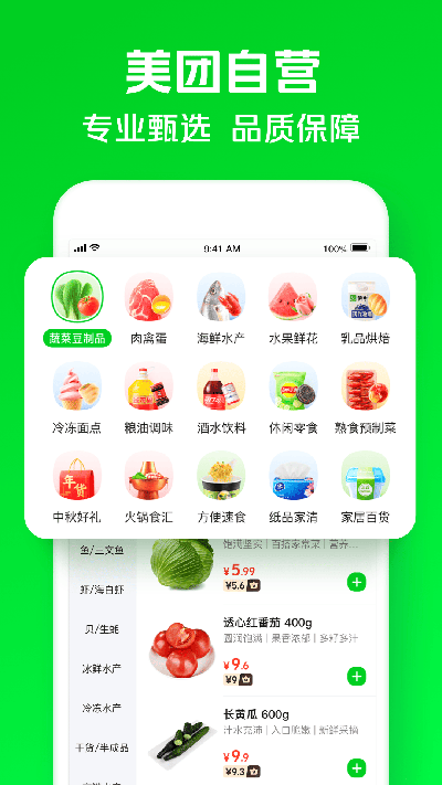 小象超市app截圖4