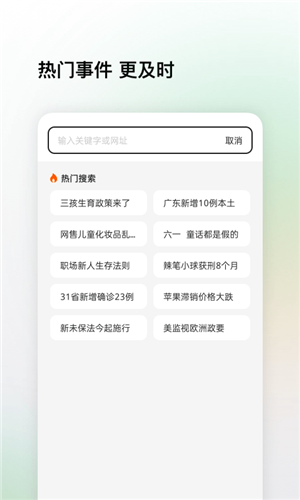 360搜索截圖2