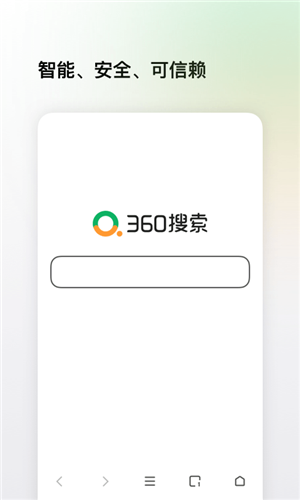 360搜索截圖1