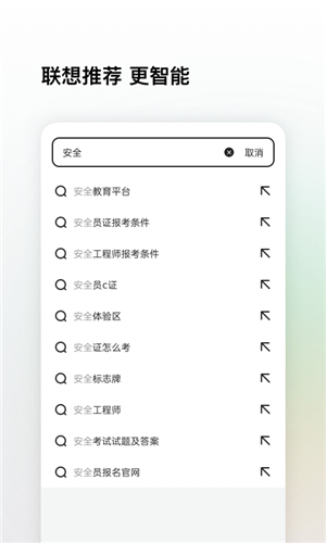 360搜索截圖3