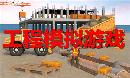工程模擬