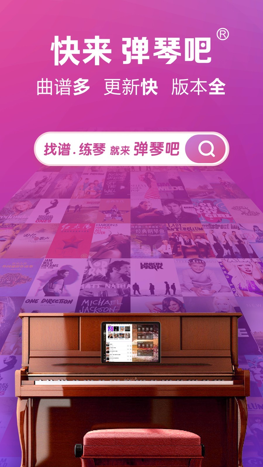 彈琴吧