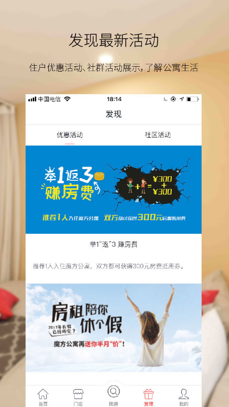 魔方生活截圖3