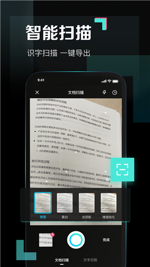 百度網(wǎng)盤青春版截圖3