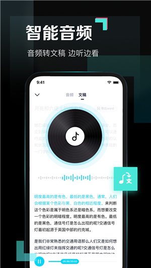 百度網(wǎng)盤青春版截圖4