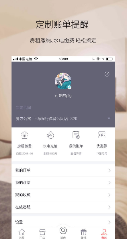 魔方生活app截圖2