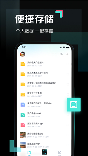 百度網(wǎng)盤青春版
