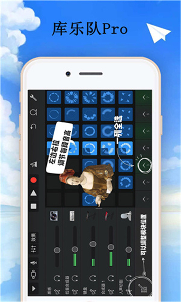 庫樂隊截圖1