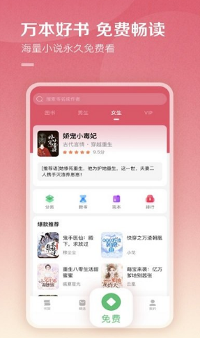 百度阅读app截图2: