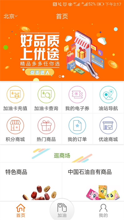中國(guó)石油截圖2