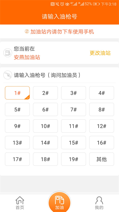 中國(guó)石油截圖3