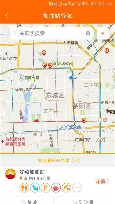 中國(guó)石油截圖5