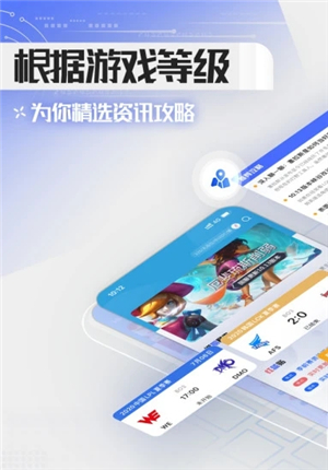 LOL掌游寶截圖2
