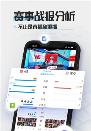 LOL掌游寶截圖3