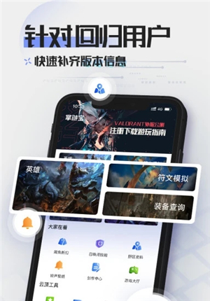 LOL掌游寶截圖4