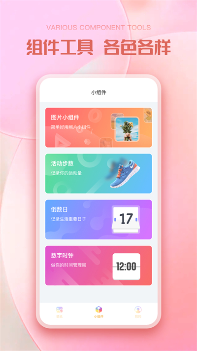 彩虹壁紙app截圖2