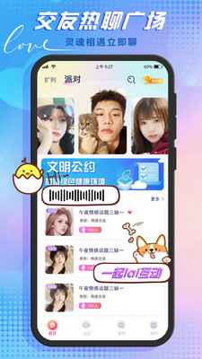 哆咪星球截圖2