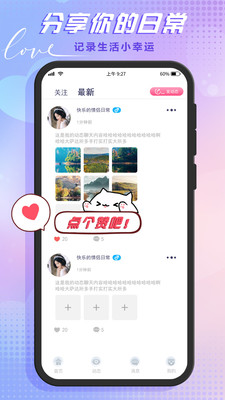 哆咪星球截圖4