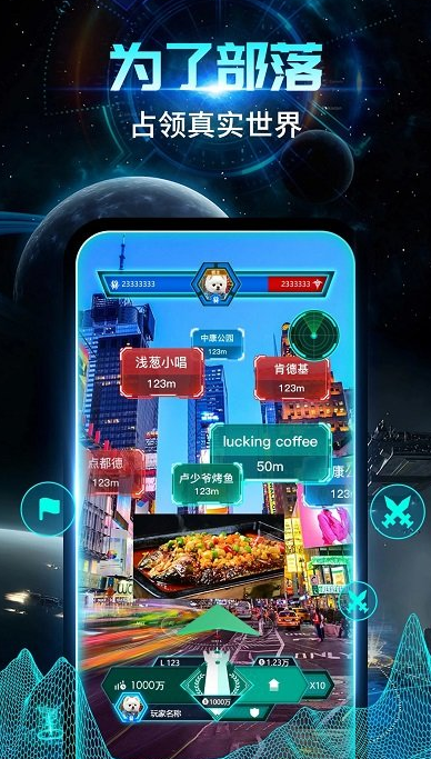 隨便走app截圖2