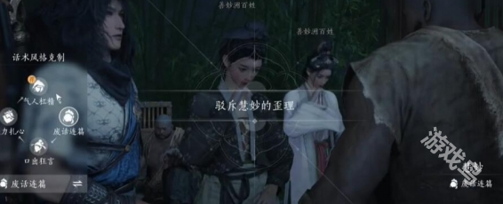 燕云十六聲憐花禪院文斗怎么占領