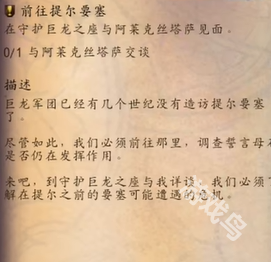 魔獸世界巨龍群島幼龍白鱗怎么獲得