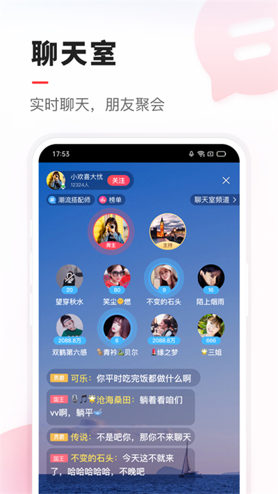 VV音樂app截圖2
