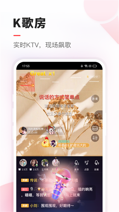 VV音樂app截圖3