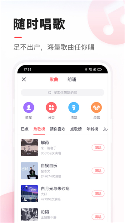 VV音樂app截圖4