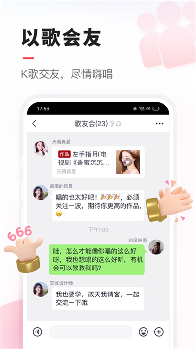 VV音樂app截圖5