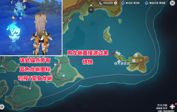 原神鐫光銘印的殘片在哪