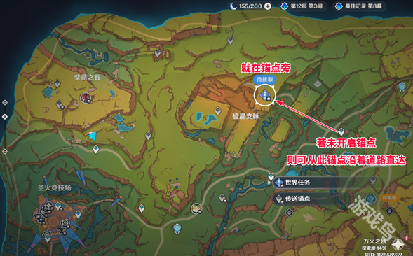 原神鐫光銘印的殘片在哪