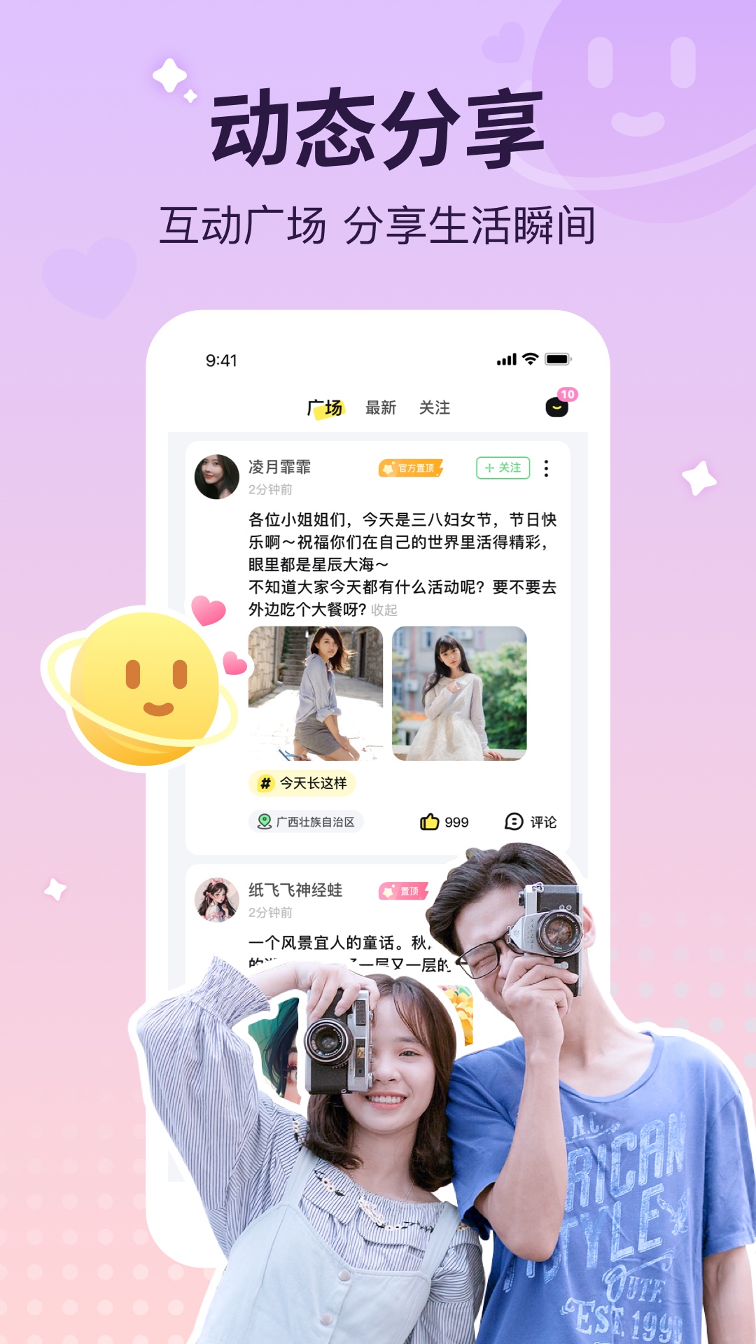 寵寵語音截圖3