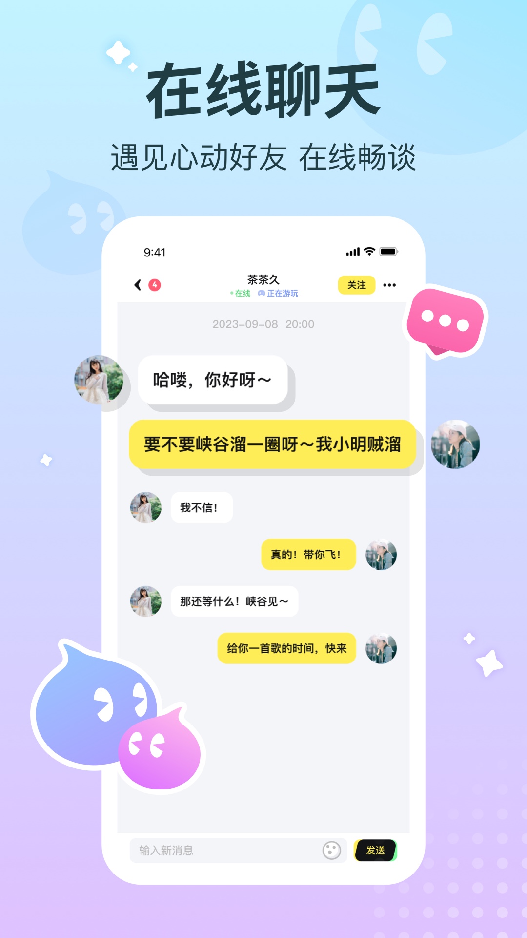 寵寵語音截圖2