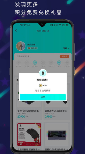 雷神電競截圖4
