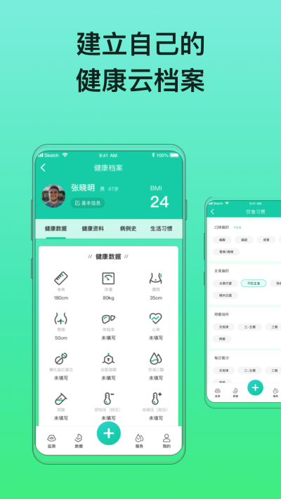 糖動截圖1
