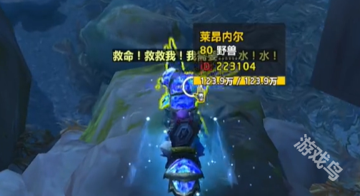 魔獸世界萊昂內(nèi)爾怎么救