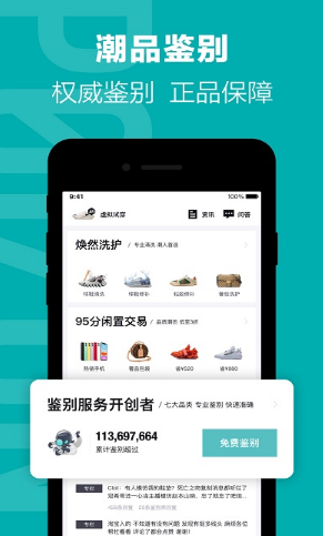 得物網(wǎng)購平臺截圖1