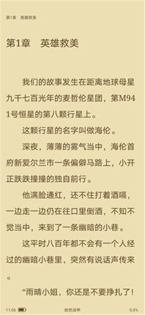 青瓜小說截圖3