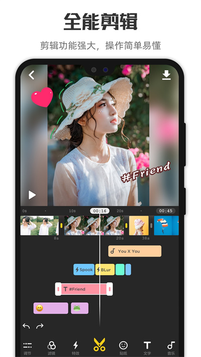 微剪輯app截圖3