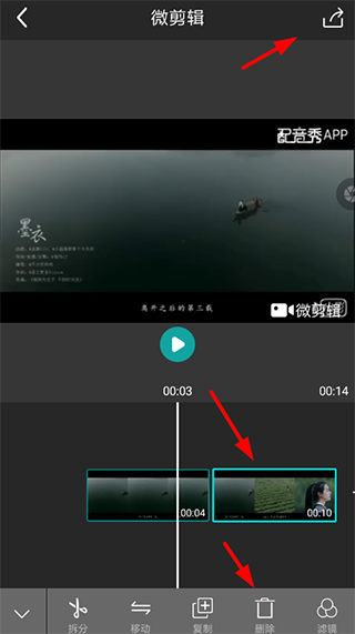 微剪輯app