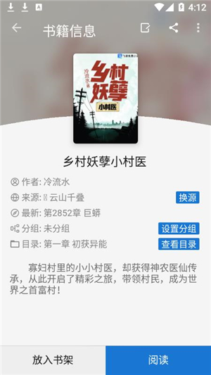 青瓜看書(shū)截圖2