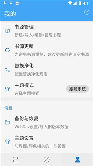 青瓜看書(shū)截圖4